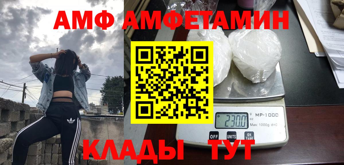 Amphetamine  Amphetamine VHQ  Amphetamine  Вход с VPN  Рославль 