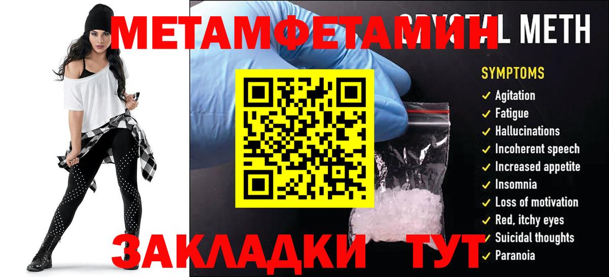 АМФЕТАМИН Розовый Рославль