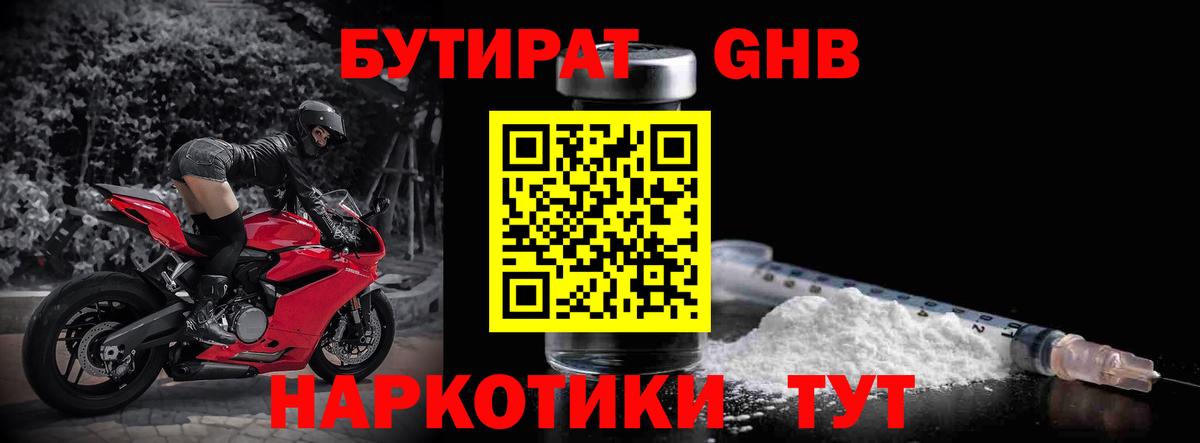 Бутират оксана Рославль