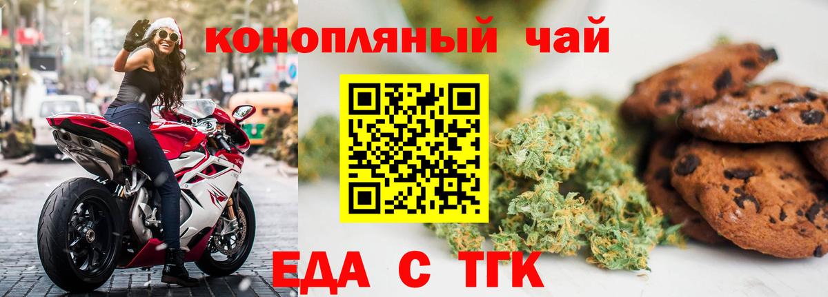 Рославль  Cannafood конопля  Вход с VPN 