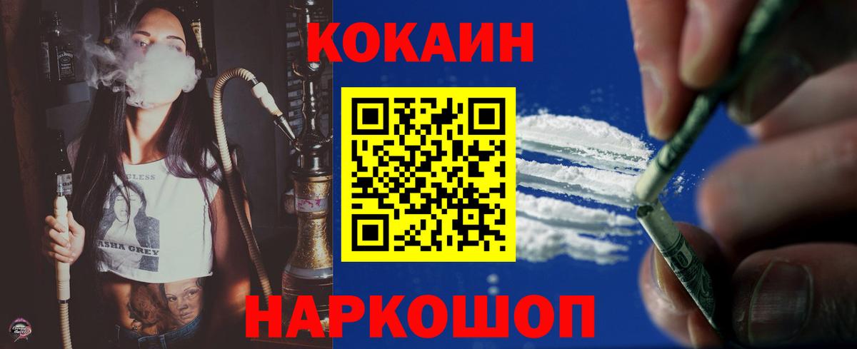 COCAIN 99% Рославль