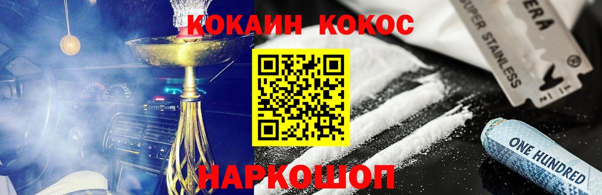 Рославль  Cocaine Эквадор  Вход с VPN 
