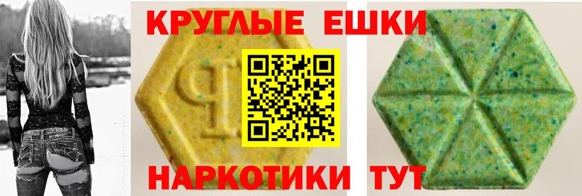 Экстази ешки  Вход с VPN  цены   Рославль 