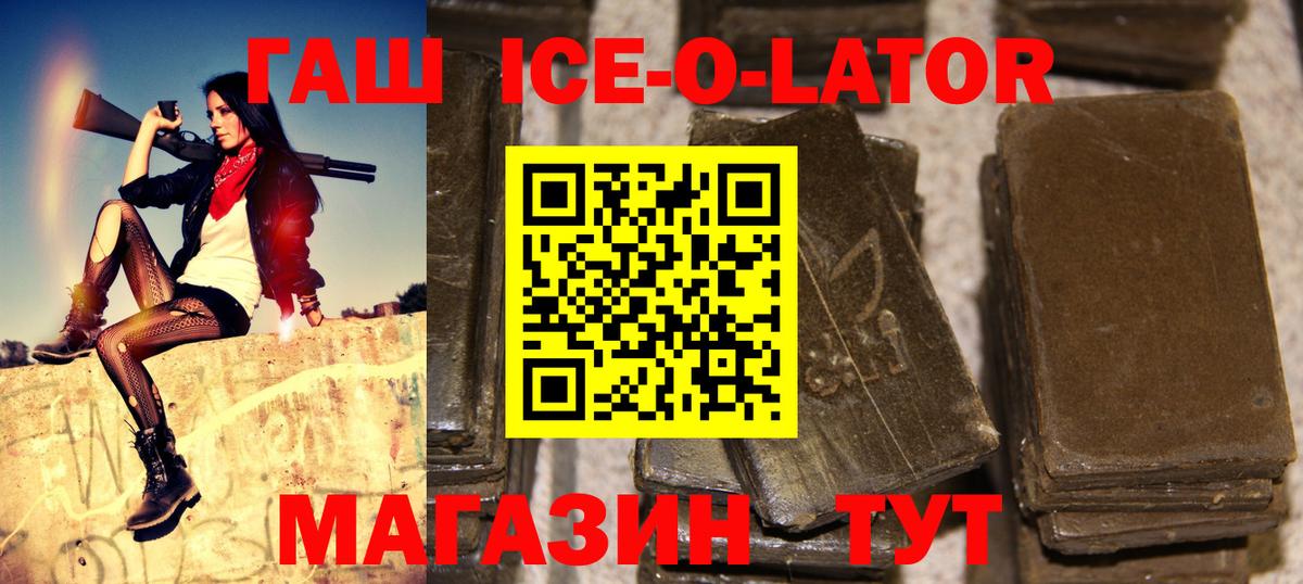Рославль  ГАШИШ убойный  Гашиш  где можно купить наркотик  Вход с VPN 