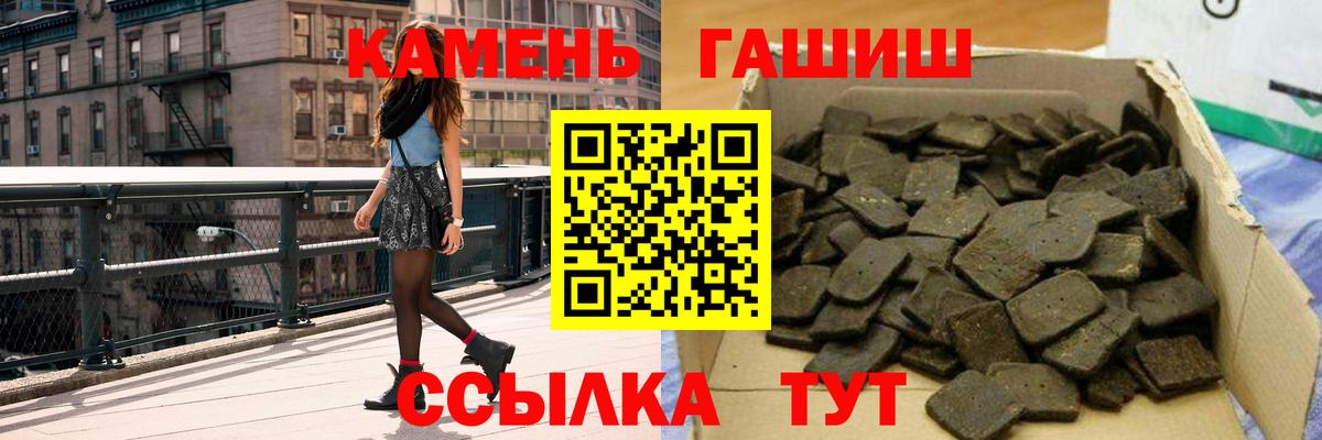 ГАШИШ Premium Рославль