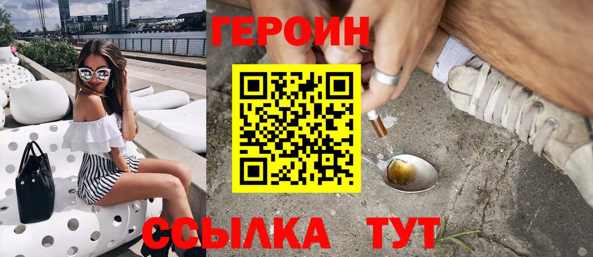 Рославль  Героин VHQ  ГЕРОИН  Вход с VPN 