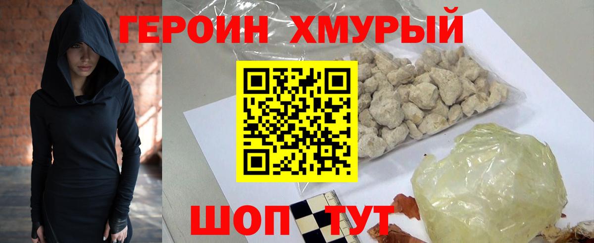 ГЕРОИН Афган Рославль