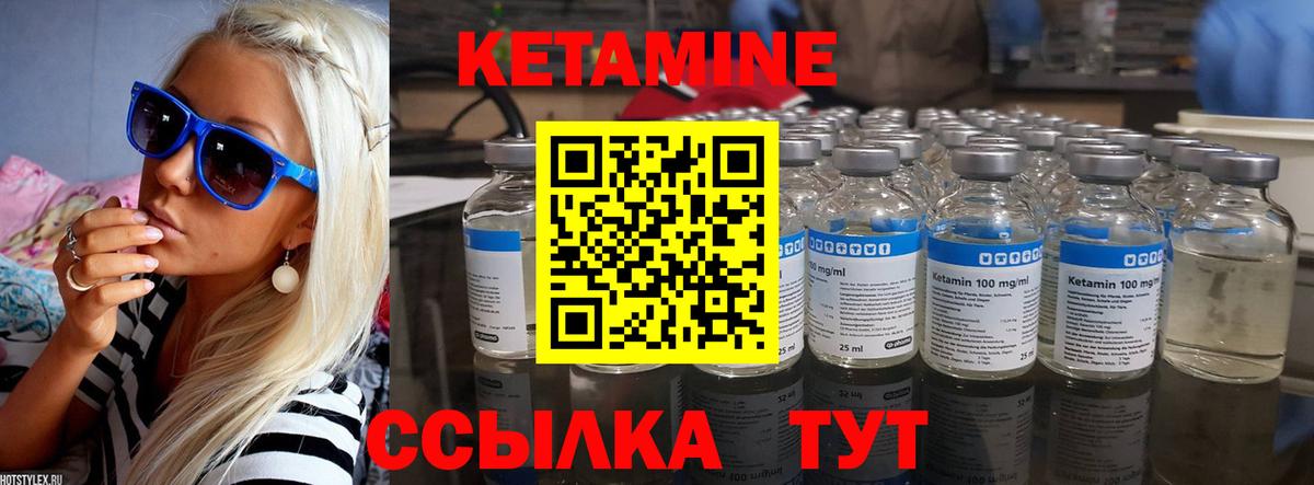 КЕТАМИН ketamine  Вход с VPN  Рославль  КЕТАМИН VHQ 