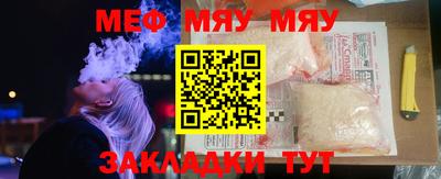 мяу мяу мука Рузаевка