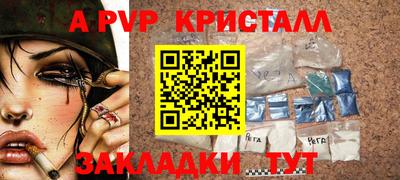 мяу мяу кристалл Рыбинск