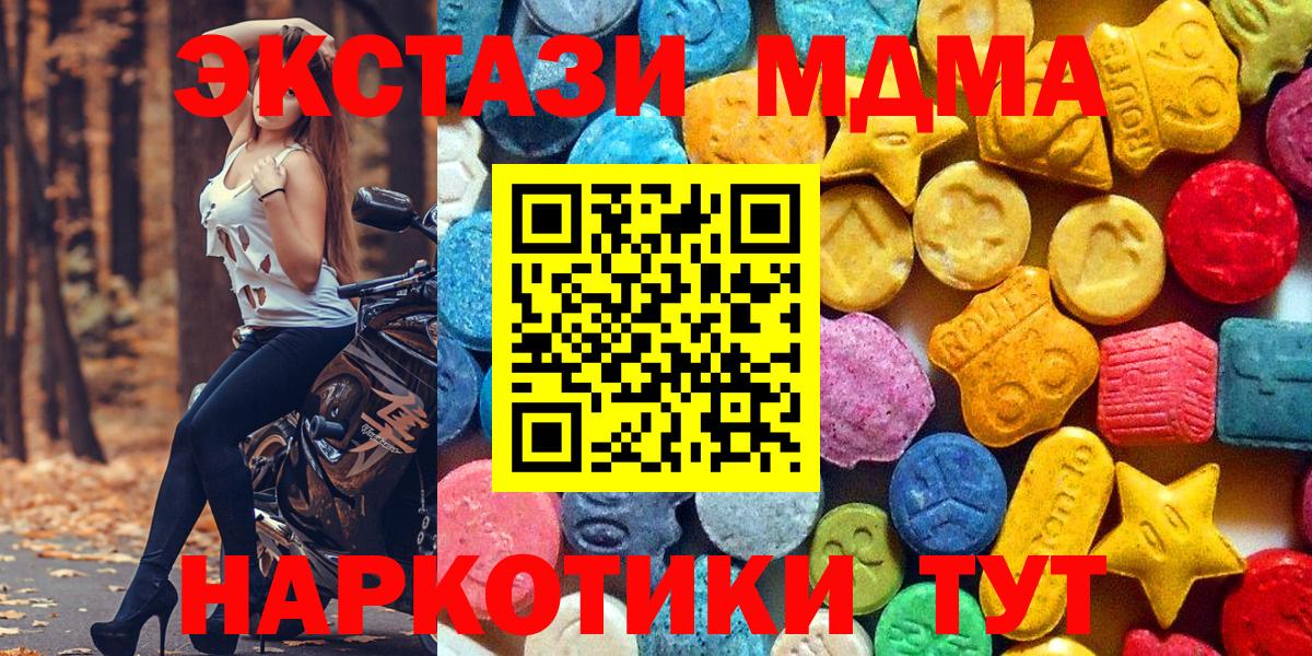 MDMA  Вход с VPN  Рославль  MDMA crystal  МДМА crystal 