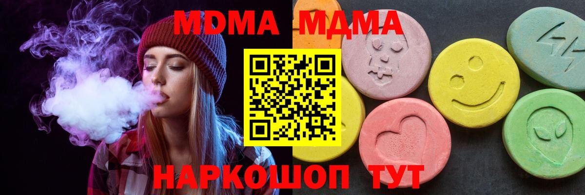 MDMA VHQ Рославль