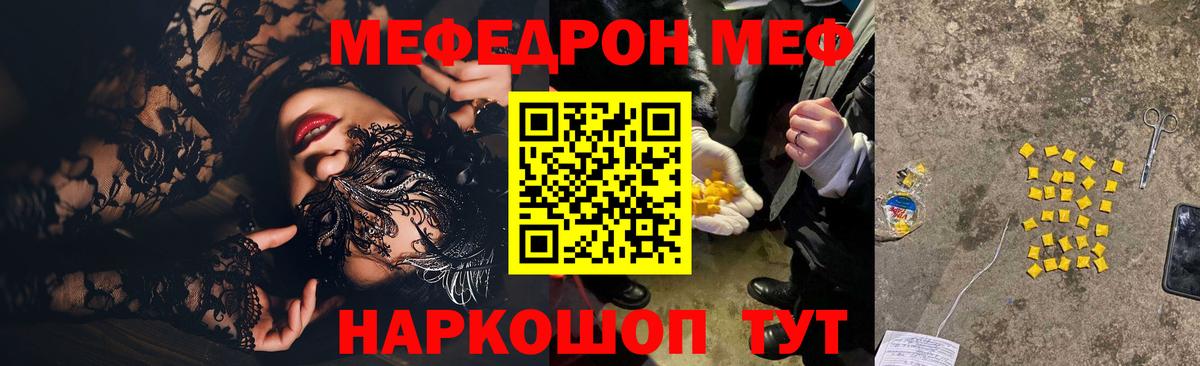 МЕФ Рославль