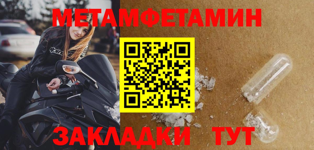 МЕТАМФЕТАМИН Methamphetamine Рославль