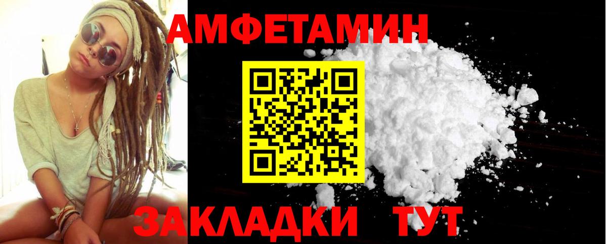 Первитин пудра  Метамфетамин  Рославль  Вход с VPN 