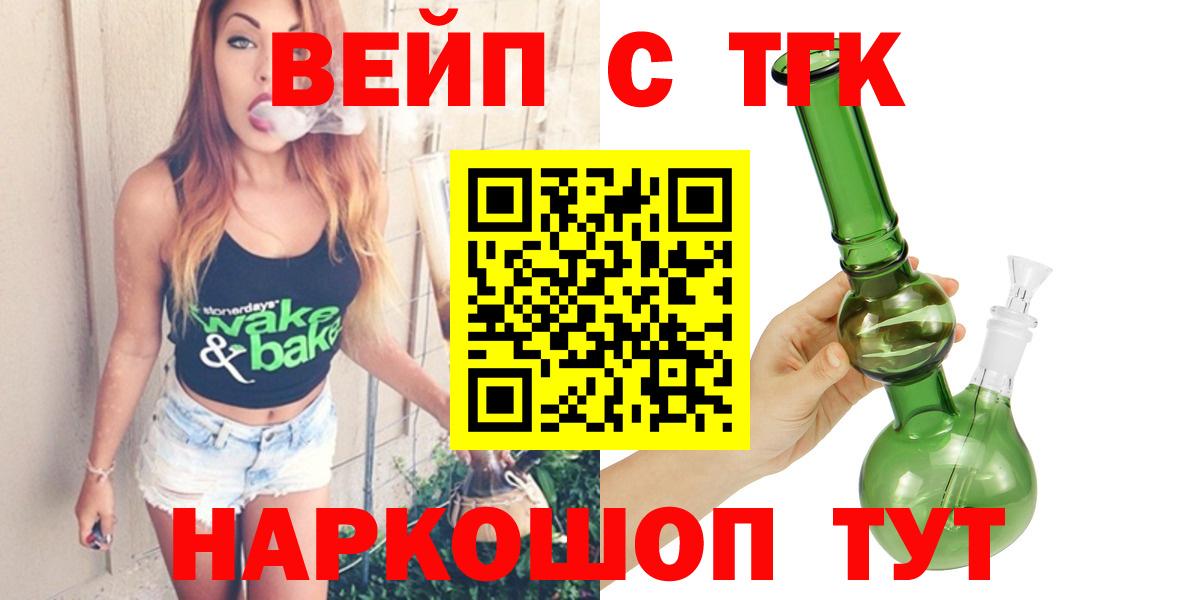Рославль  Дистиллят ТГК концентрат  закладка  Вход с VPN 
