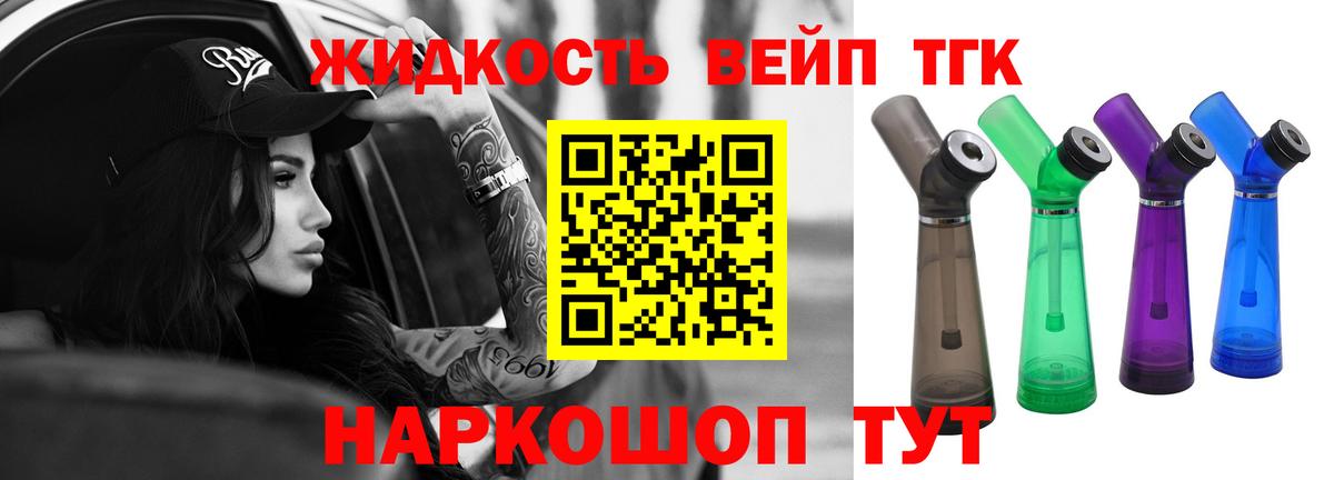 ТГК Wax Рославль