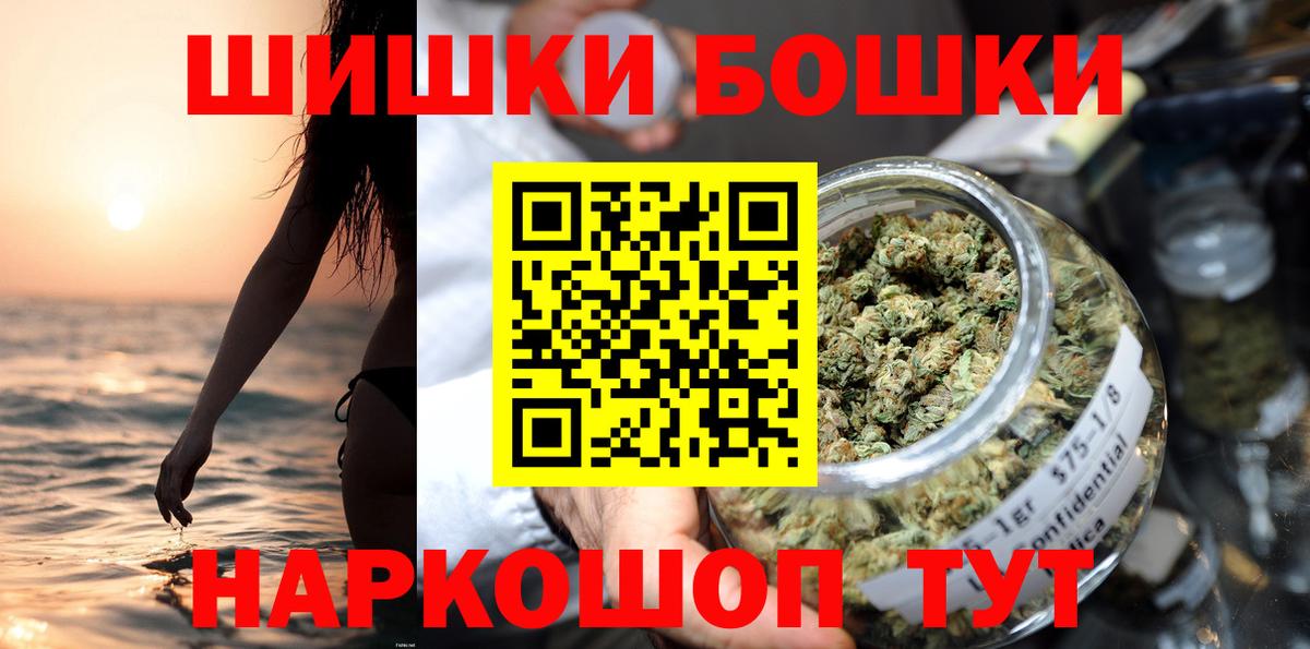 Бошки марихуана Ganja  Вход с VPN  Канабис SATIVA & INDICA  Рославль 